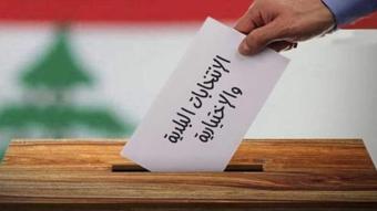 فوز 8 مجالس بلدية بالتزكية في الشوف