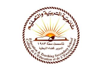 ثانوية التربية في الدوير: اصابة تلميذ والتوقف عن التدريس الحضوري لمدة 17 يوما