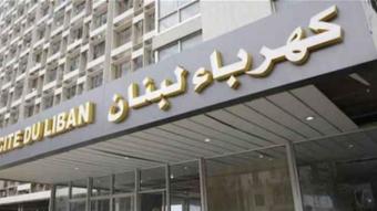 الفيول العراقي إلى الواجهة مجدّداً