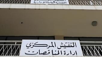قانون الشراء العام يضبط أم يعرقل عمل البلديات؟