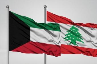 مجلس الأعمال اللبناني في الكويت نوّه بزيارة رئيس الجمهورية