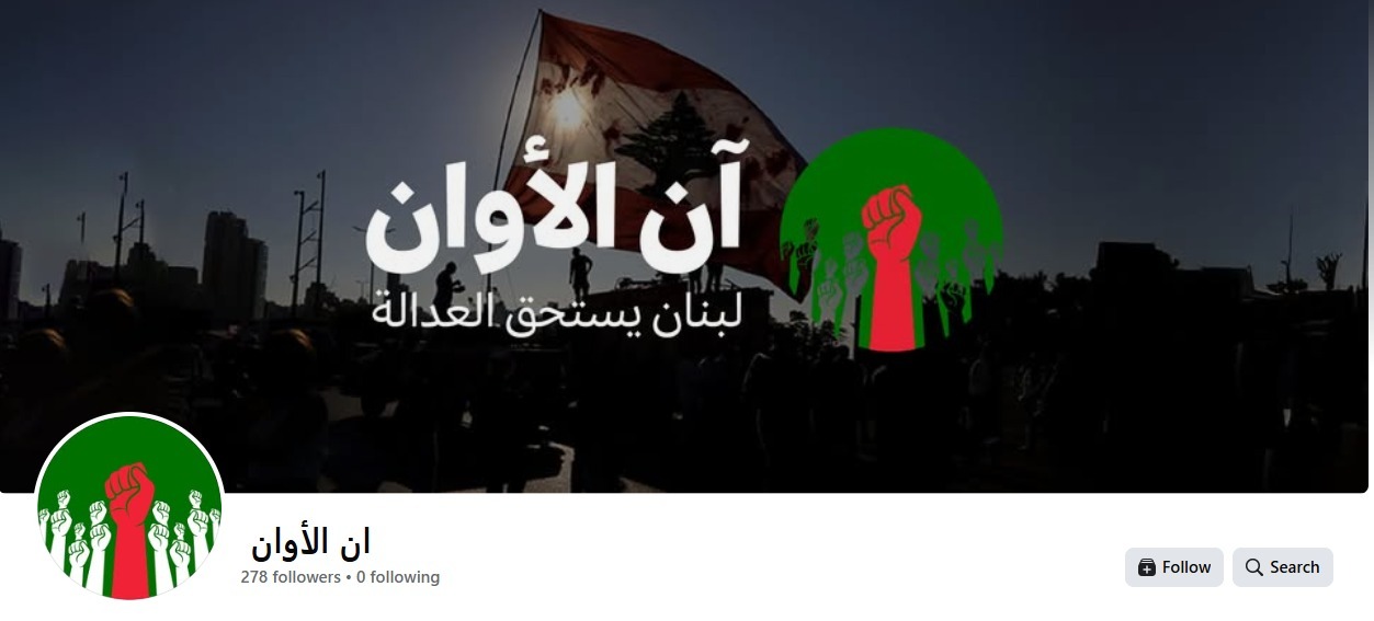 الأمن العام يحذر من صفحة مشبوهة على فيسبوك