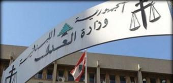 تزكية رزق الله ودكروب لعضوية مجلس القضاء الأعلى