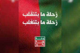 المعارك الافتراضية تشتعل في ساحة زحلة البلدية: "مين اللي فتح الردي؟"
