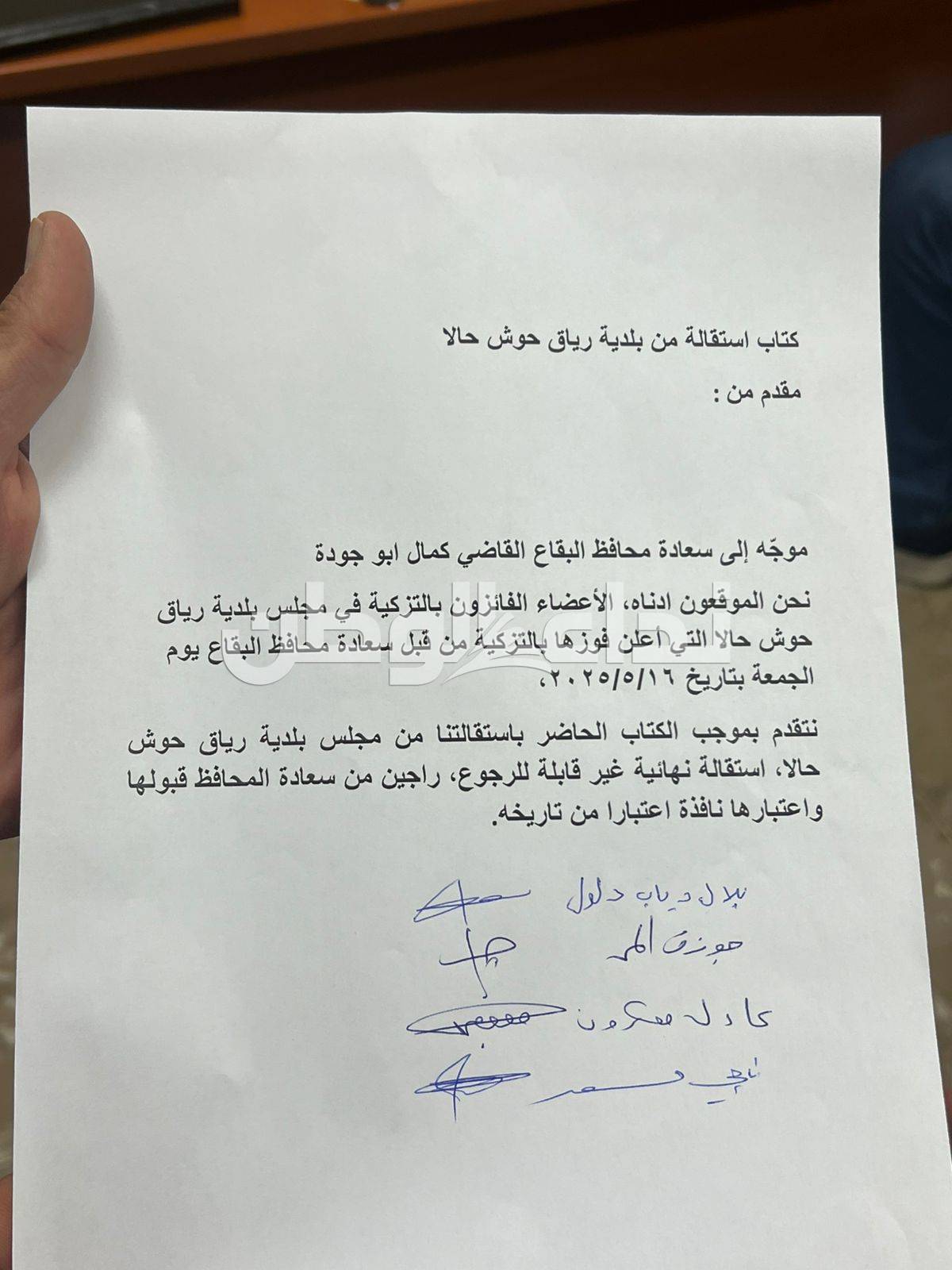 مسيحيو رياق خرجوا من السباق البلدي... مجلس التزكية غير ميثاقي