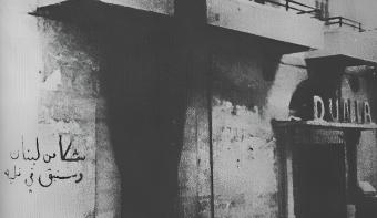 هدنة الشمال 1976: فخّ زرعته "القوى الوطنية" تمهيداً لهجوم شكّا الشهير