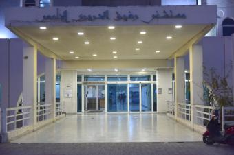افتتاح مركز التدريب في مستشفى رفيق الحريري