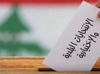 انتخاب 10 رؤساء بلديات ونوابهم في مركز المحافظة في بعلبك