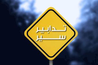 تحديد أوقات منع مرور الشّاحنات على أوتوستراد المتن السّريع