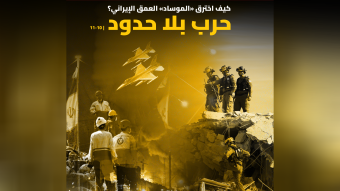 حرب بلا حدود
