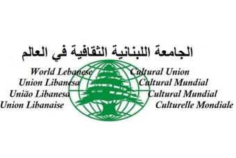الجامعة اللبنانية الثقافية - بيروت تثير الخلافات بين لبنانيي أنغولا