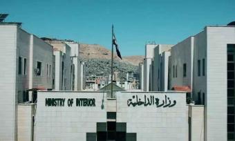 الداخلية السورية: داعش وفلول النظام أبرز التحديات الأمنية التي تواجهنا