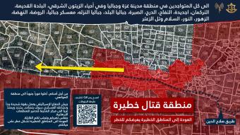 الجيش الإسرائيلي يوجّه إنذارا لإخلاء أجزاء من شمال غزة