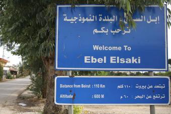 بيان استنكار من بلدية إبل السقي والاهالي
