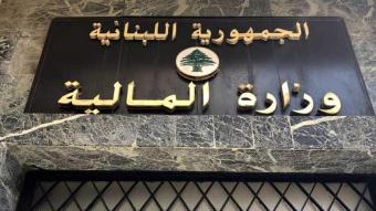 قرار جديد للمالية بشأن تنظيم اليانصيب الخيري والترويجي