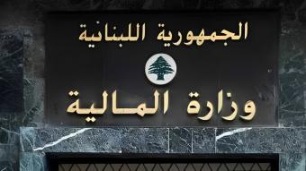 بيان لـ «المال» حول زيادة الرواتب