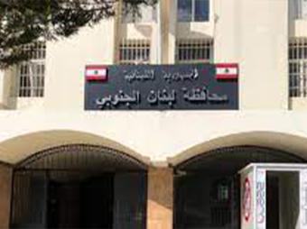 اجتماع لمجلس الأمن الفرعي جنوباً