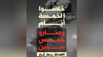 ماذا بقي من أحبّتهم؟ أهالي ضحايا 4 آب يواجهون الذكرى الخامسة بمرارة الانتظار