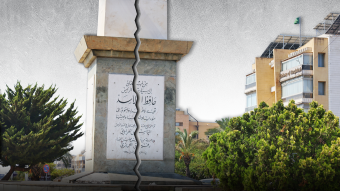 شوارعنا... «هنّي أسامينا»