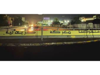 من كربلاء إلى بيروت: حين يُستغلّ التاريخ لتبرير بقاء السلاح