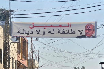 اعتقال نجل مسؤول بـ"حزب الله" لطباعة يافطة ضد سلام