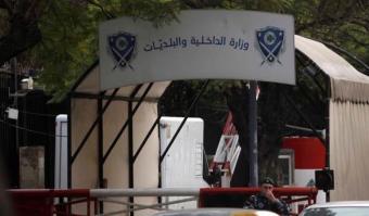تمديد استثنائي لتراخيص "الفوميه" حتى نهاية أيلول المقبل