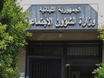 بدء تحويل مساعدات "أمان" لشهر آب غدًا الخميس