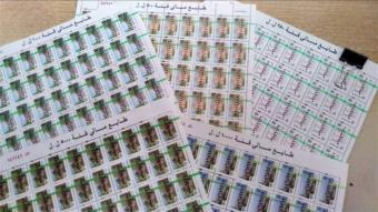 وزارة الماليّة: الطوابع باتت متوفّرة
