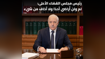 رئيس مجلس القضاء الأعلى في مكاشفة شاملة لـ «نداء الوطن»: لم ولن أُراضي أحدًا ولا أخاف من شيء