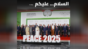 شرم الشيخ تُنصف "كامب ديفيد" وتحيـي آمال السلام