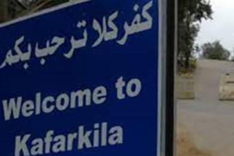 حريق في كفركلا والطيران الإسرائيلي المنخفض يعيق جهود الإطفاء