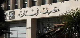 قرض الـ 16 مليار دولار ينتظر تدقيق KPMG