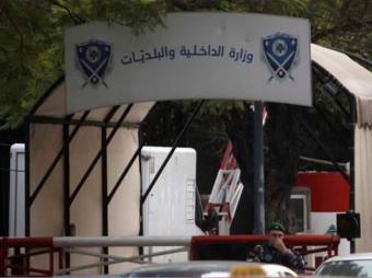 الداخلية تعمّم قرار تعويض المثابرة للعاملين في البلديات واتحاداتها