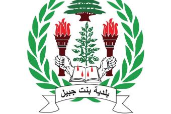4 اصابات توزعت على قرى قضاء بنت جبيل