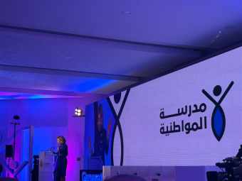 جيل المواطنية... حين يصبح التلميذ مشروع وطن