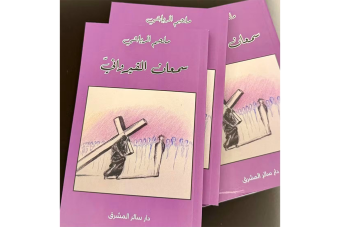 الاستعداد وقبول رحلة التحوّل