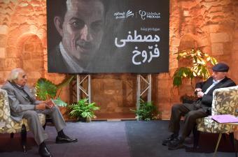 ندوة حول مصطفى فرّوخ في "صالون فيلوكاليّا"