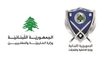 "الخارجية" و"الداخلية": بعد تدقيق طلبات تسجيل المغتربين سنصدر القوائم الإنتخابية الأولية