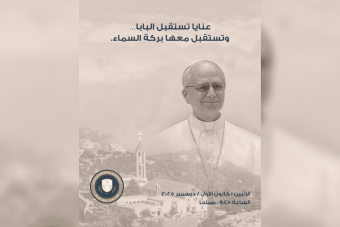 بلدية عنايا تطلق شعارًا جديدًا لزيارة البابا إلى البلدة
