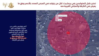 بالصور - إنذار اسرائيلي جديد إلى سكان جنوب لبنان
