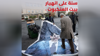 عام على انهيار بيت العنكبوت
