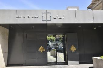 مصرف لبنان يُعدّل سحوبات التعميمين 158 و166