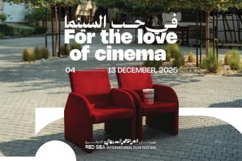 سينما تتحدّى السّائد في "مهرجان البحر الأحمر السّينمائي الدّولي"