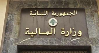 "المالية" تصدر أربعة بيانات للضرائب تحذّر المكلفين وأرباب العمل وشركات الأموال