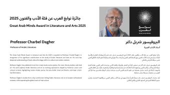 شربل داغر يفوز بجائزة "نوابغ العرب" عن "الأدب والفنون"