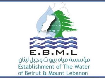 بيان لمؤسسة مياه بيروت وجبل لبنان