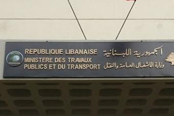 "الأشغال" تنفّذ إجراءات وقائية على الطرق الجبلية المجلدة
