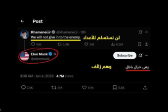 سجال بين خامنئي وماسك على "إكس"... والأخير يردّ بالفارسيّة