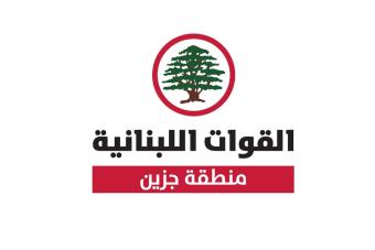 القوّات اللبنانيّة – جزّين: اعتراضنا على معمل النفايات علمي وبيئي لا سياسي
