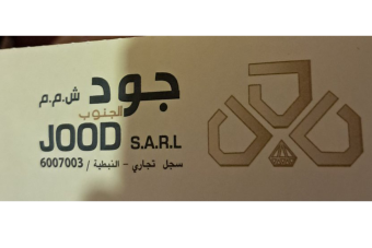 "جود": "Rebranding" لا يقونن "القرض الحسن" ولا يضمن ردّ الذهب!